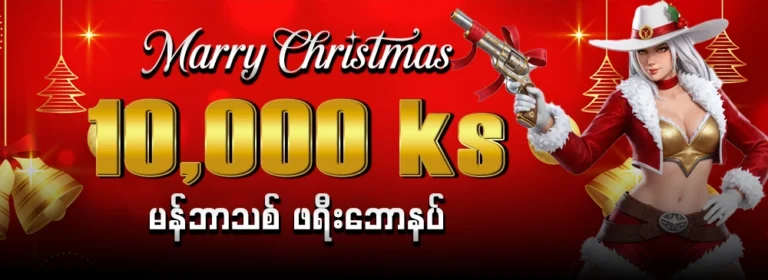 Live777 အွန်လိုင်းကာစီနို မန်ဘာသစ် 10,000 ကျပ် ဘောနပ်