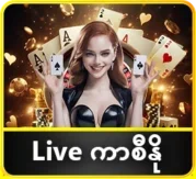 live ကာစီနို