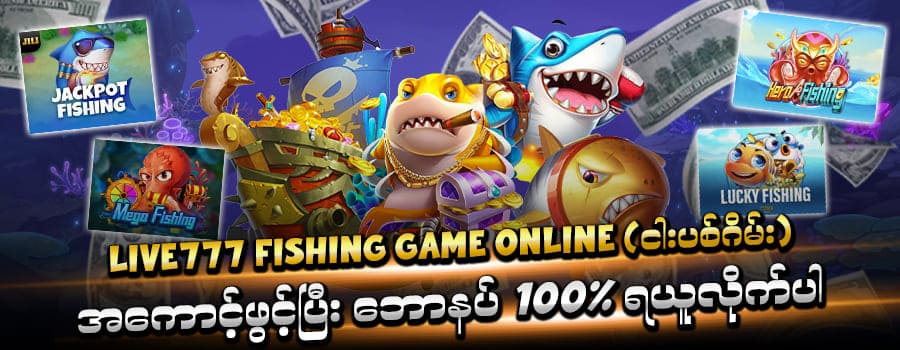 live777 fishing game online